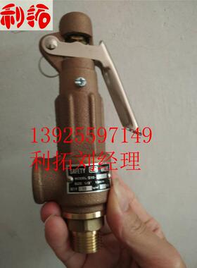 进口台湾SS安全阀溢流阀压力罐锅炉蒸汽弹簧式317泄压阀4分DN15