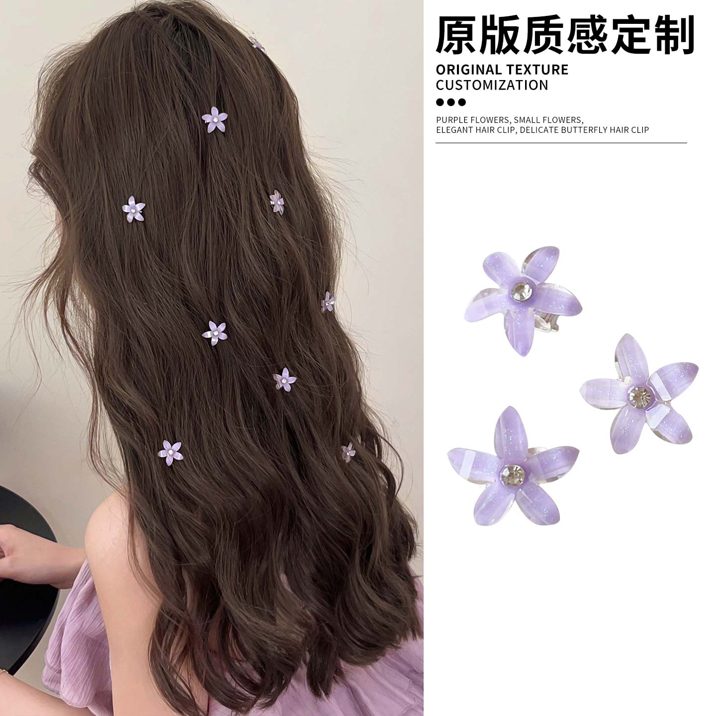 紫色小花发夹女2025新款高级感侧边刘海夹子头饰发卡甜美超仙发饰