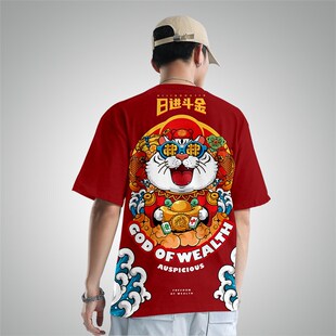 本命年T恤打底衫 2022新款 男装 大码 定制 虎年喜庆衣服如虎添翼短袖