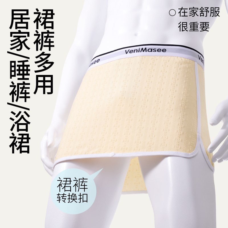 男裙内裤裸睡神器宽松阿罗裤无裆睡裤免穿抗菌透气短裤浴裙居家薄
