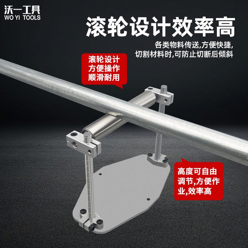 沃一加厚切割机托料架长料辅助支撑平衡托架升降可调滚轮支架