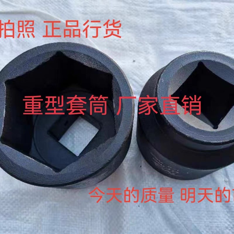 1寸半套筒头38mm1.5寸四方接口液压扳手重型气动六角30---130mm