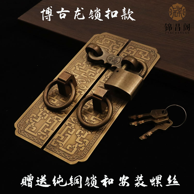 新中式纯铜柜门拉手民俗大门把手花格门锁扣插销门栓书柜黄铜拉手
