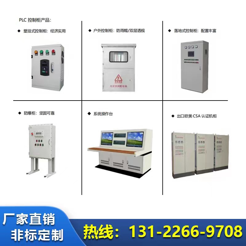 定制成套PLC编程配电箱控制消防恒压供水泵启动动力柜工地星三角