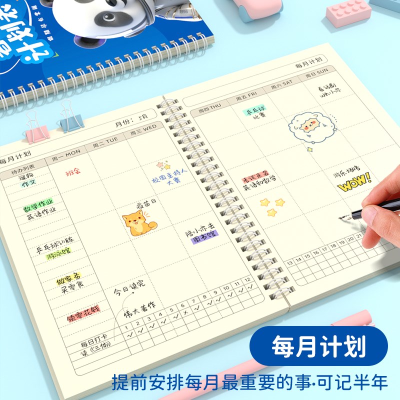 暑假小学生每日学习计划表奖励贴纸自律打卡板假期计划本课程打卡