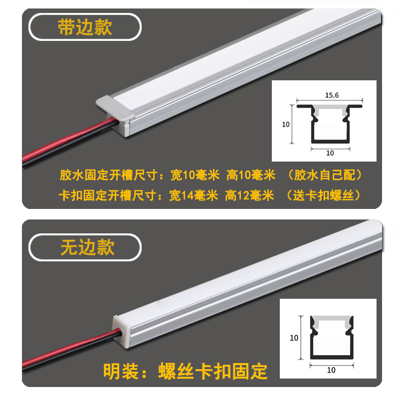 led灯带220V硬灯条展示柜货架橱柜酒柜嵌入式长条层板线型灯鞋柜
