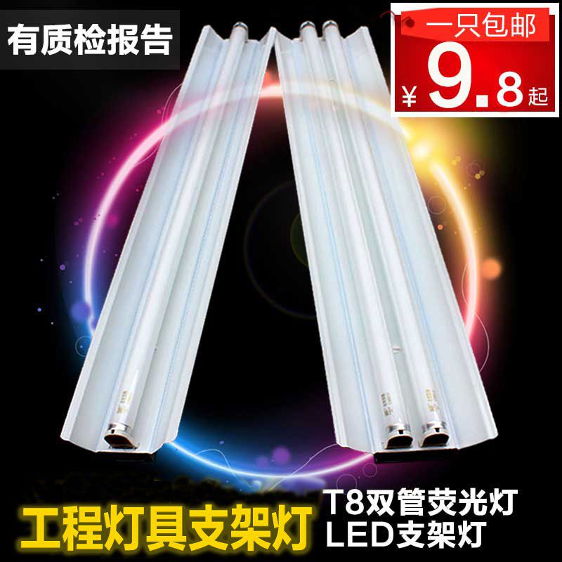 t8led灯管应急照明双管日光灯架荧光灯支架2x36W自动应急装置全套