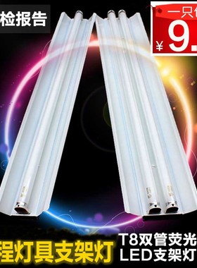 t8led灯管应急照明双管日光灯架荧光灯支架2x36W自动应急装置全套