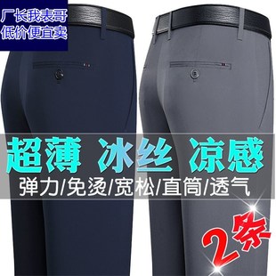 夏季长裤中老年男士休闲裤中年男裤春秋直筒西裤商务爸爸裤子男款
