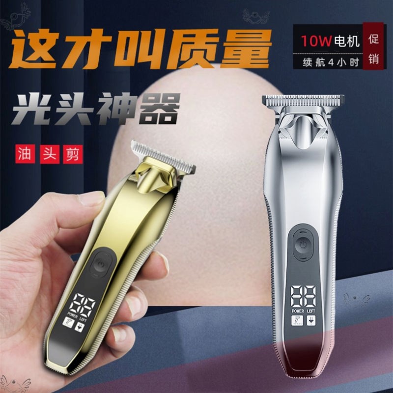 电动推子剪油头发家用剃光头男士刮胡子电剃刀理发剃须一体机神器