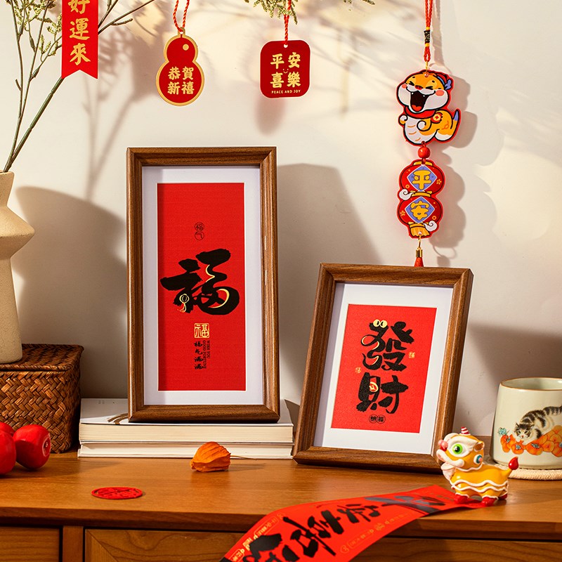 2025蛇年新年装饰相框摆台春节画框客厅摆件挂框过年氛围场景布置