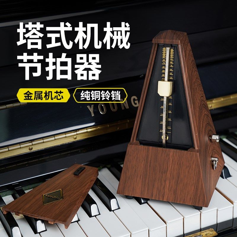机械节拍器钢琴音乐吉他古筝专用小提琴二胡琵琶通用节奏器打拍器
