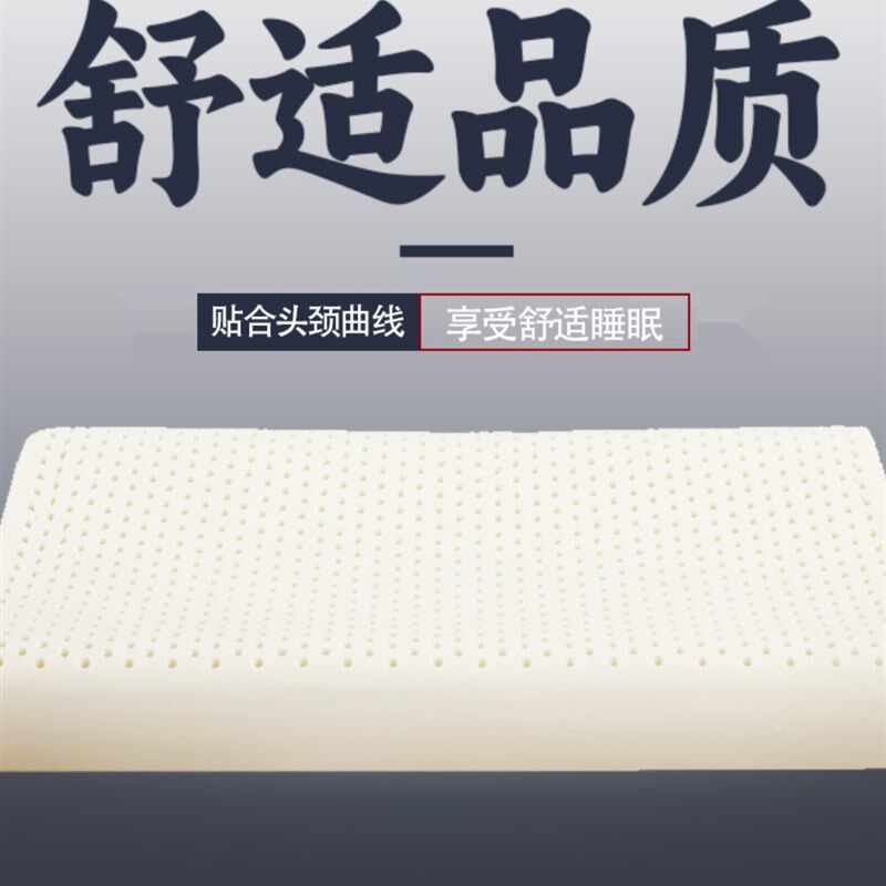 马来西亚阿尔忒弥斯系列有机乳胶枕颈椎病助睡眠护颈枕芯落枕神器