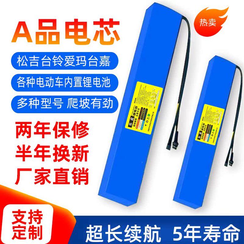 电动车锂电池48V代驾车60V自行车电池36V滑板车通用内置锂电池10A