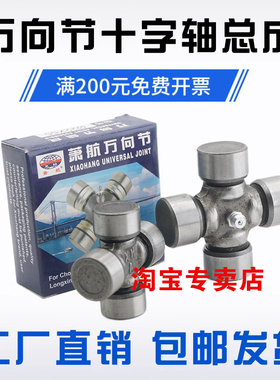 万向节十字轴承EQ140转24X63 CH1018A 25X64 JL110 22X59.6 25X63