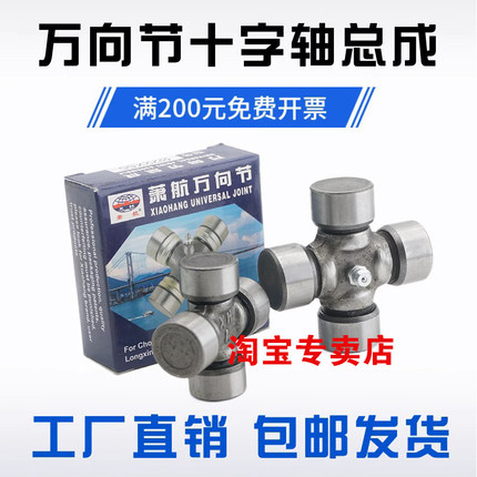 万向节十字轴承EQ140转24X63 CH1018A 25X64 JL110 22X59.6 25X63