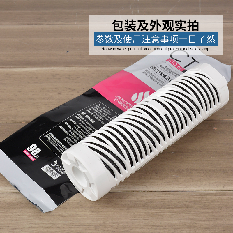 10寸插口折叠复合PP棉芯活性炭家用厨房直饮纯水机净水器通用滤芯