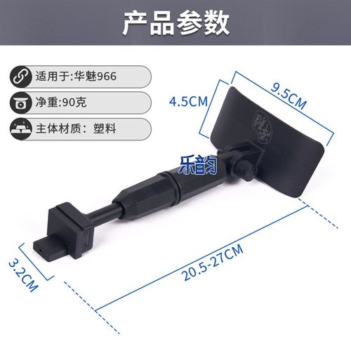 华魅AC966/866S/866电吹管专用支撑托架腰托腰撑调节长度户外支架