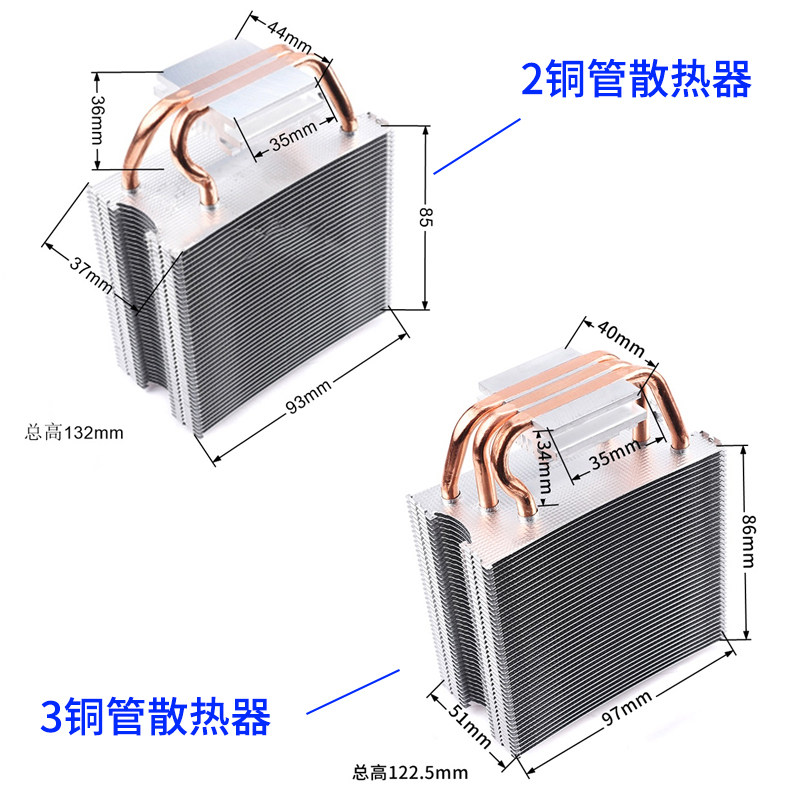 DIY半导体制冷片散热器 电子12706 二管三管四管六管 2/3/4/6铜管
