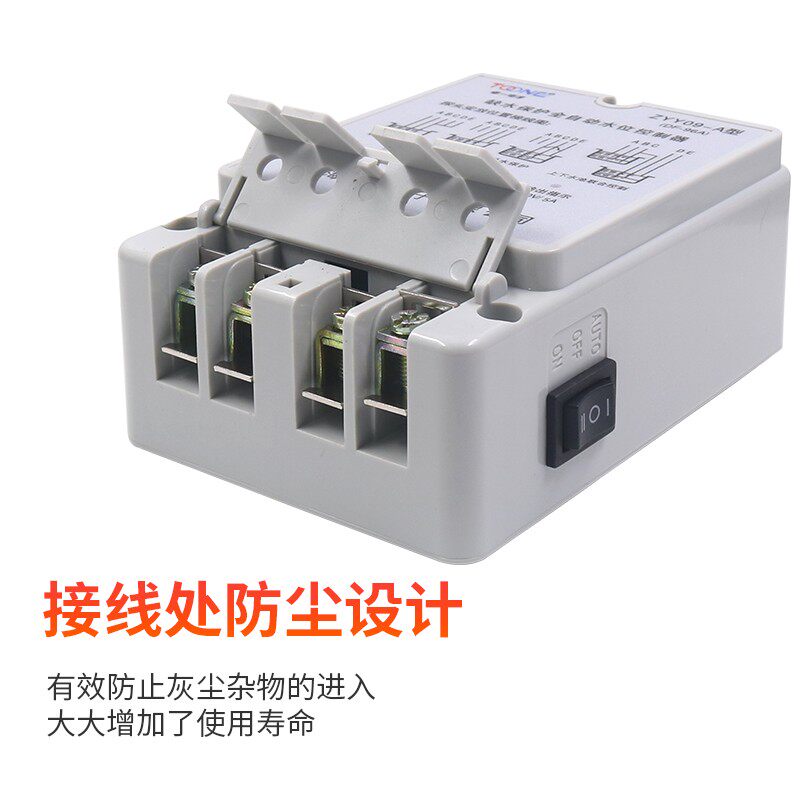 卓一DF96A液位水泵水箱全自动水位开关上水控制器220V 5A ZYY09-A