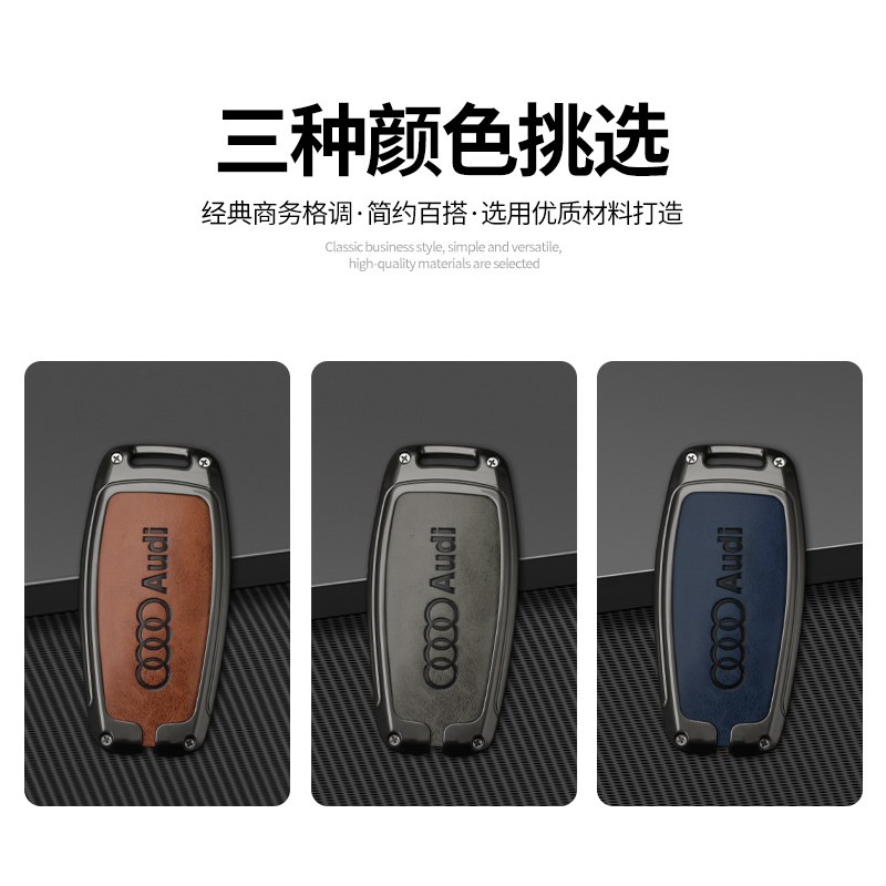 适用17-2022款奥迪A4L钥匙套新A6L A7L男Q7 Q5L A5 A8 A3车包扣壳