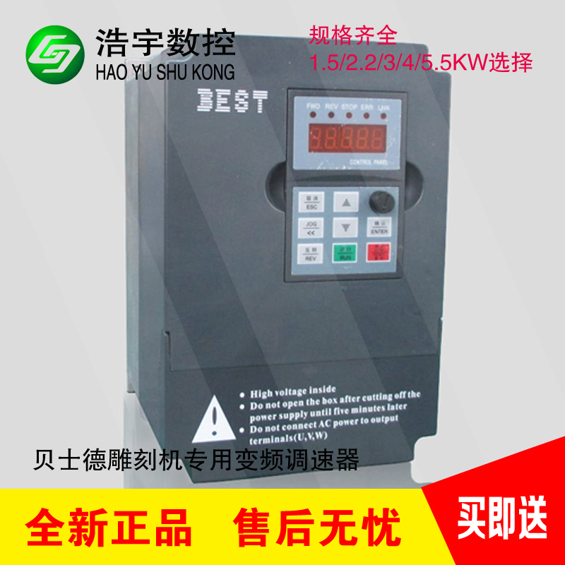 BEST贝士德雕刻机专用变频器4KW FC300-4.0G-S2-B4 T4 220/380V