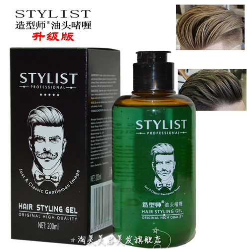 爱发丝造型师绅士油头啫喱膏男士大背头神器发胶头发定型发蜡发油