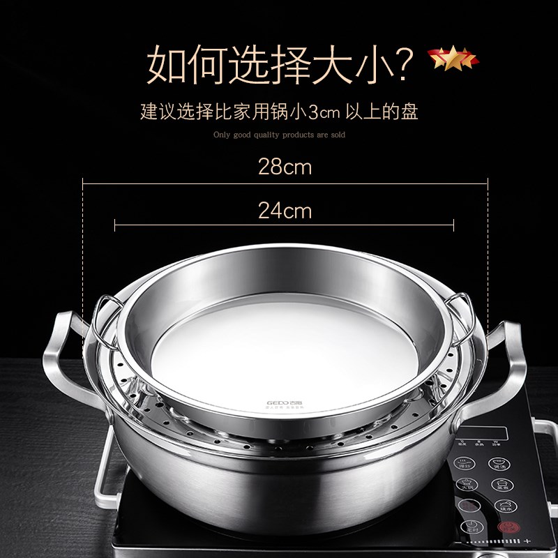 吉度304不锈钢凉皮盘蒸凉皮锣锣制作工具家用做肠粉面皮罗罗盘子