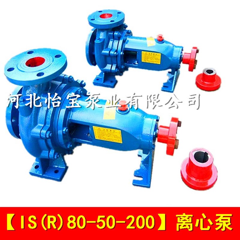 IS80-50-200单级离心泵离心式清水泵ISR热水循环泵 机械密封水泵