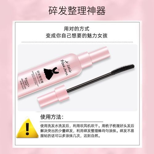 碎发神器女整理膏头发毛躁蓬松啫喱梳毛发定型发胶儿童可用发蜡棒