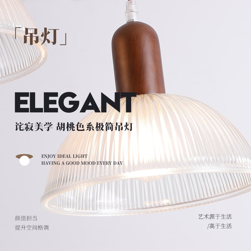 中古风餐厅吊灯新中式胡桃木色北欧饭厅吧台阳台床头单头吊顶护眼