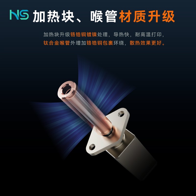 华塑三维3D打印机升级竹子打印头硬化钢耐磨喷嘴套件兼容咕咕鸡