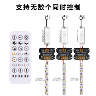 台朗2.4G调光器无限同步低压12V24V灯带模组遥控亮度调节控制神器