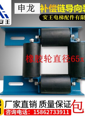 申龙导向装置申龙补偿链导向装置导向轮65X115申龙补偿链包邮