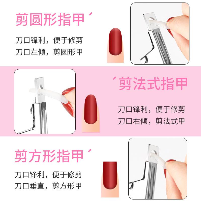 美甲一字剪U形甲片剪刀diy法式指甲剪光疗甲延长修型剪刀美甲工具