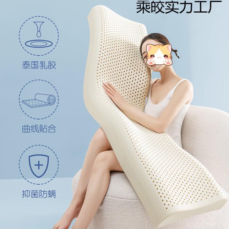 泰国双人乳胶长枕头.情侣枕橡胶长款颈椎夫妻一体枕芯