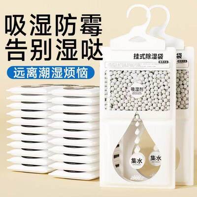 可挂式除湿袋寝室吸水防潮防霉吸潮除湿袋可挂式家用干燥剂大包装