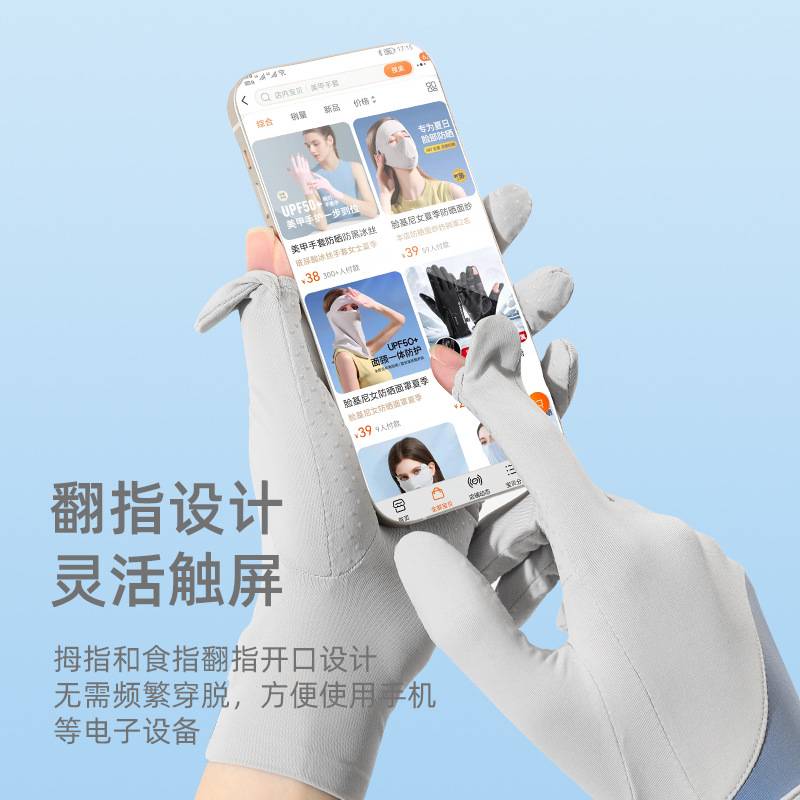 夏季骑行手套女士户外开车遮阳防紫外线轻薄冰感透气冰丝防晒手套