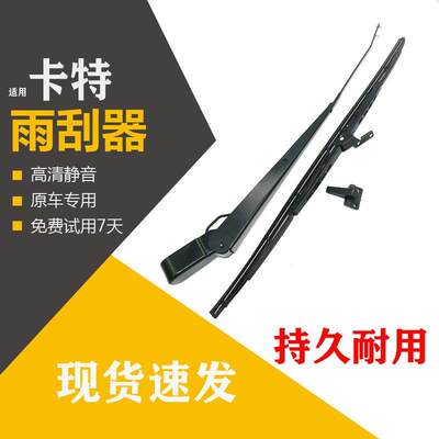 卡特307D 312C/D 320C 320D 329D 336D 349D雨刮器挖掘机雨刷臂片