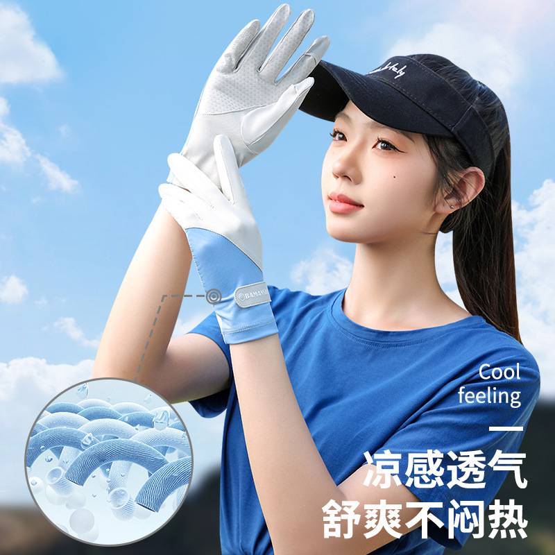 夏季户外开车骑行女士防紫外线轻薄全指防滑透气触屏翻盖防晒手套