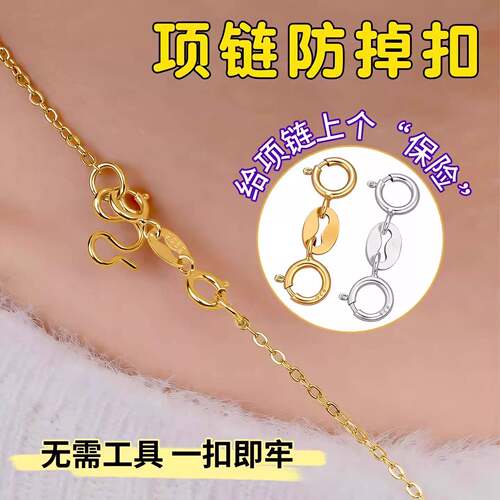 项链防掉神M扣器纯银双头弹簧扣金项链防丢手首饰接头尾连接卡扣