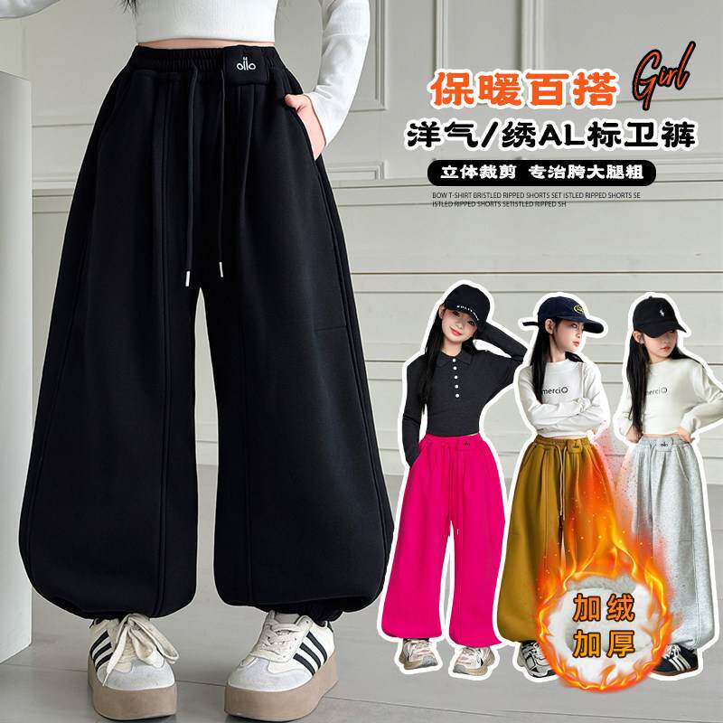 女童加绒卫裤秋冬款大儿童装束脚哈伦灯笼裤女孩冬装嘻哈街舞裤子