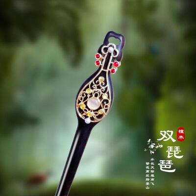 新中式古风琵琶黑檀木发簪流苏步摇发饰旗袍汉服马面裙簪子