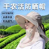 户外遮阳防晒帽面罩帽子一体护颈女款 干农活凉帽时尚 夏季 遮脸新款