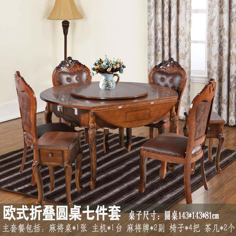 两用麻将机全自动餐桌家用圆桌折叠欧式带椅子一体电动实木麻将桌