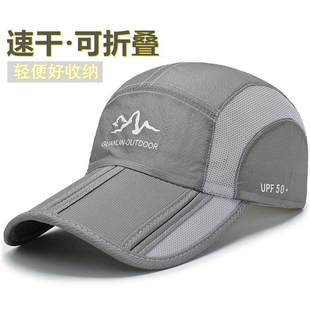 遮阳帽男女款防晒夏季帽檐可折叠户外休闲透气轻薄运动速干棒球帽