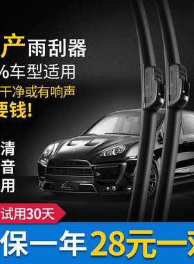 2010/2011/2012/2013年款尼桑逍客骐达配件雨刮片器汽车雨刷胶条