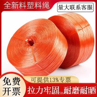 新料塑料绳包装打包绳子捆绑红色绳捆扎菜打捆带撕裂包扎尼龙扎口