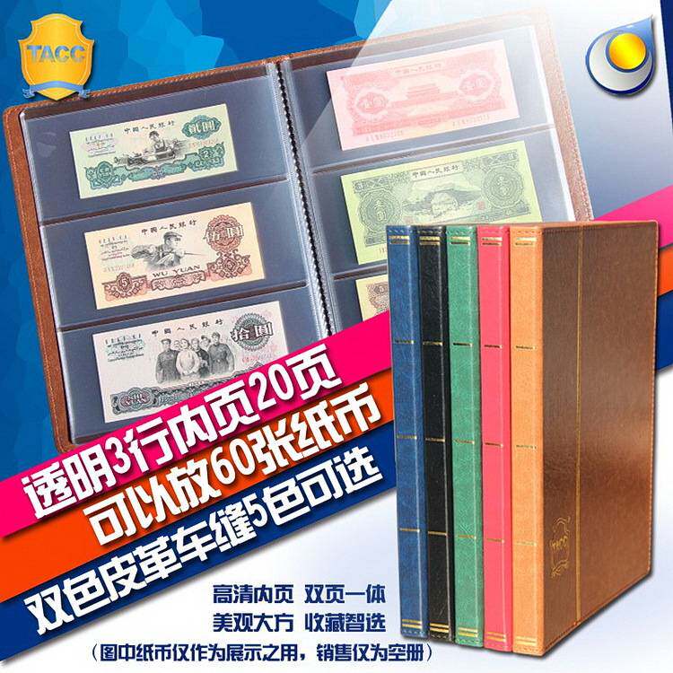 人民币70周年纪念钞纸币收藏册钱币册定位册大容量皮革册透明3行