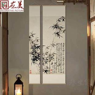 郑板桥竹石图新中式挂轴画玄关走廊过道装饰画客餐厅茶室书房壁画